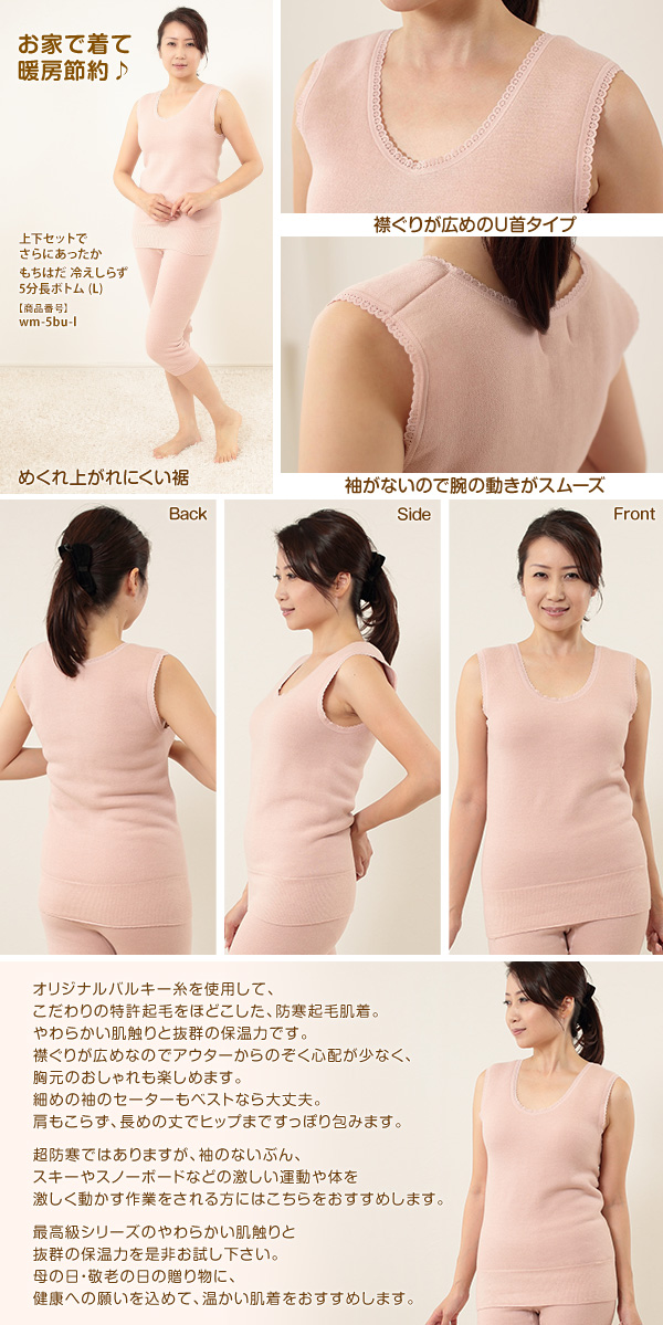 ワシオ もちはだ 婦人 もちはだベスト LL (わしお レディース 女性 極