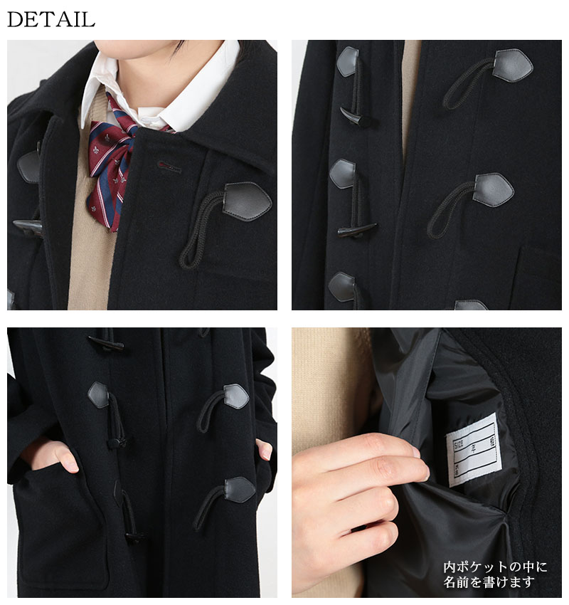 スクールコート ダッフルコート 女子 男子 高校生 中学生 紺 黒 グレー