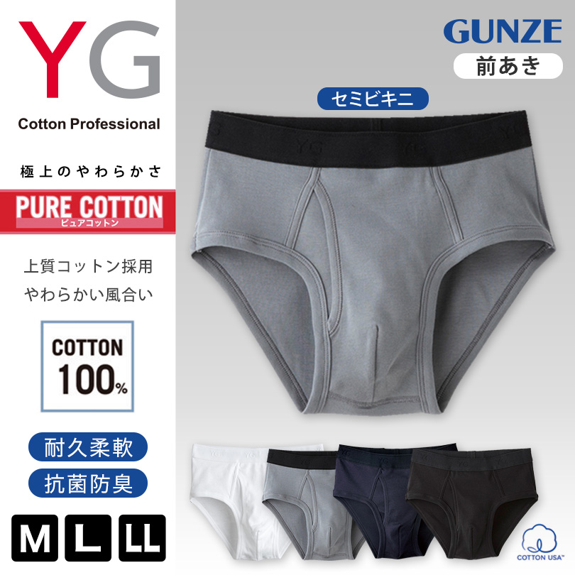 YG グンゼ セミビキニブリーフ メンズ ブリーフ 綿100% 前開き M〜LL