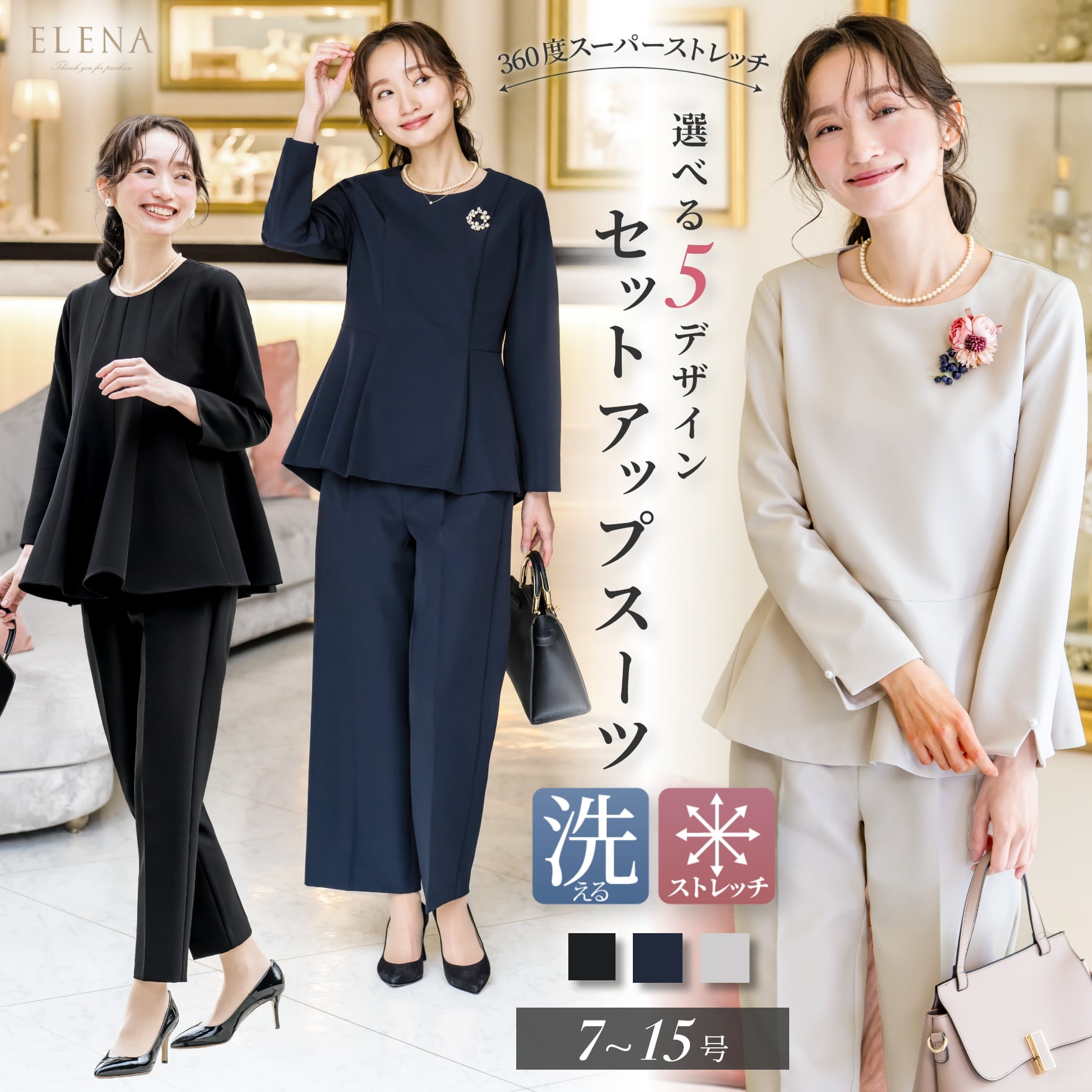 ELENA（エレナ） スーツ レディース セレモニースーツ セットアップ