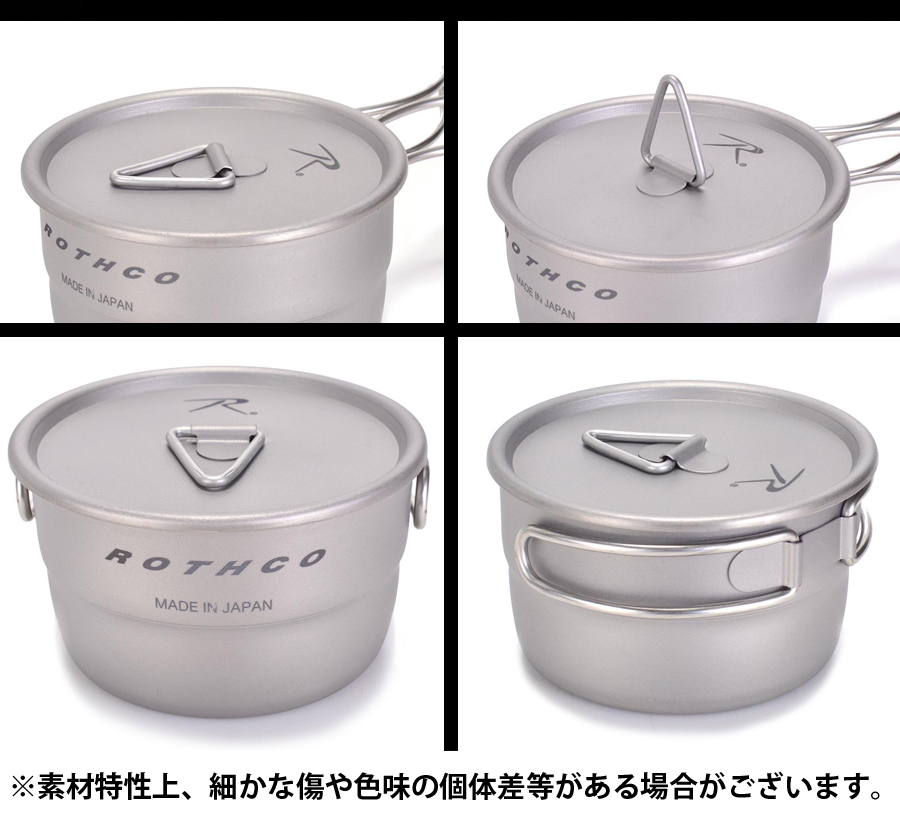 ROTHCO（ロスコ） チタン 蓋付きクッカー (戦闘飯盒2型スタッキング可