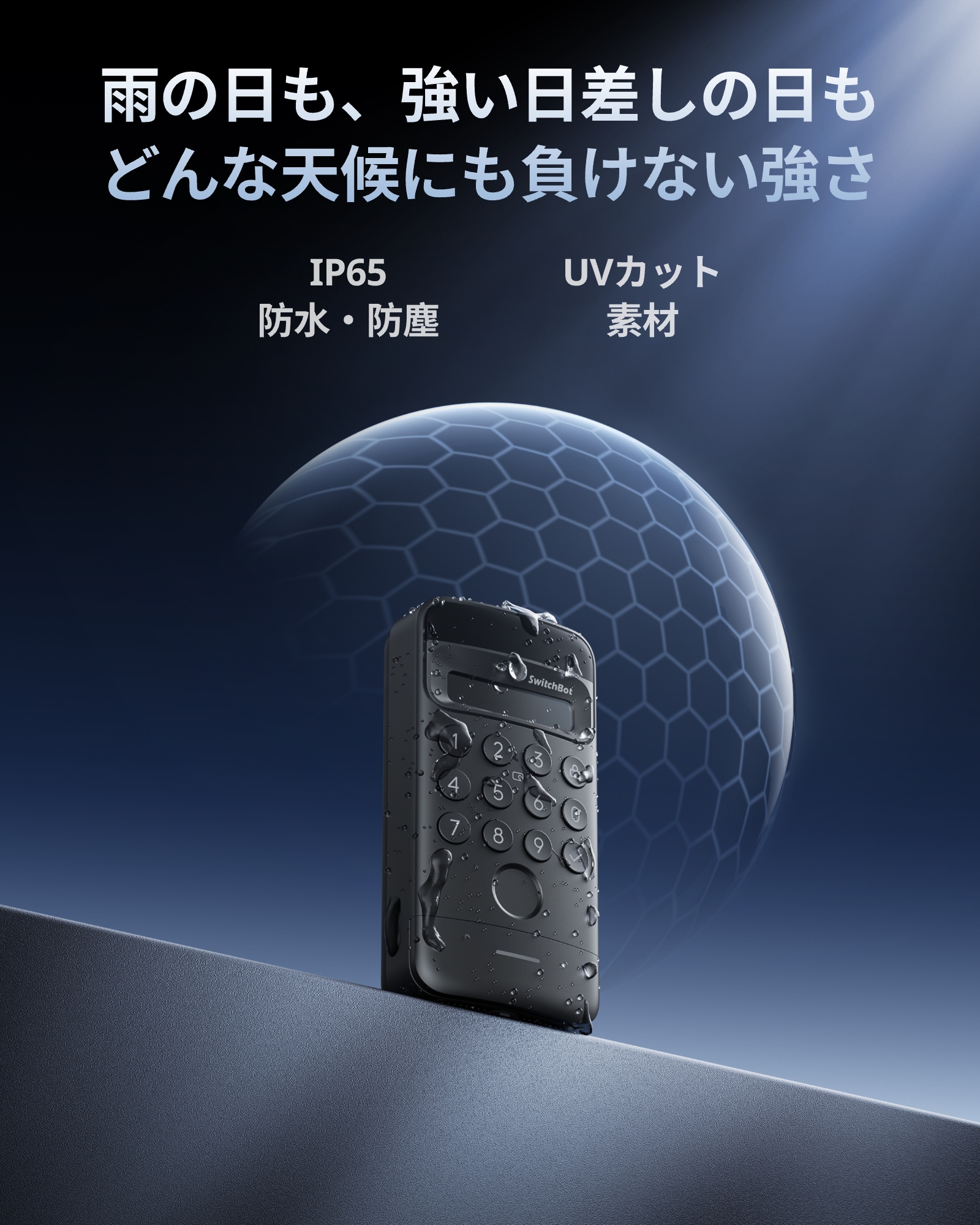 SwitchBot（スイッチボット） 顔認証パッド 指紋認証 暗証番号