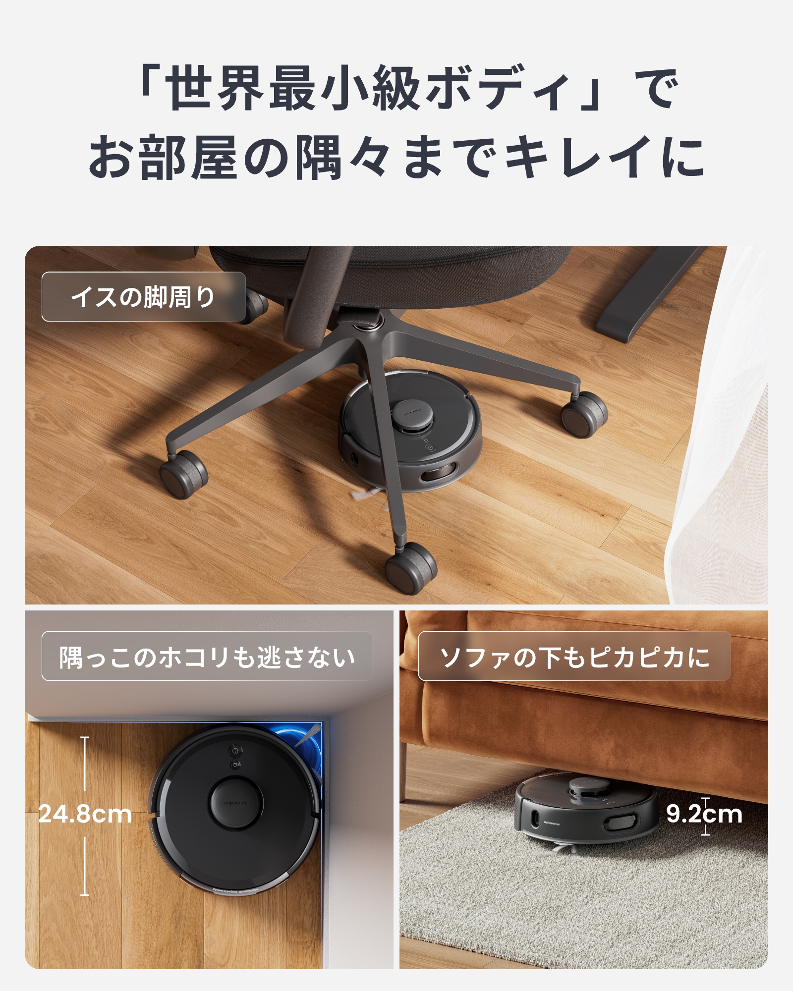 SwitchBot（スイッチボット） ロボット掃除機 K11+ ブラック超小型