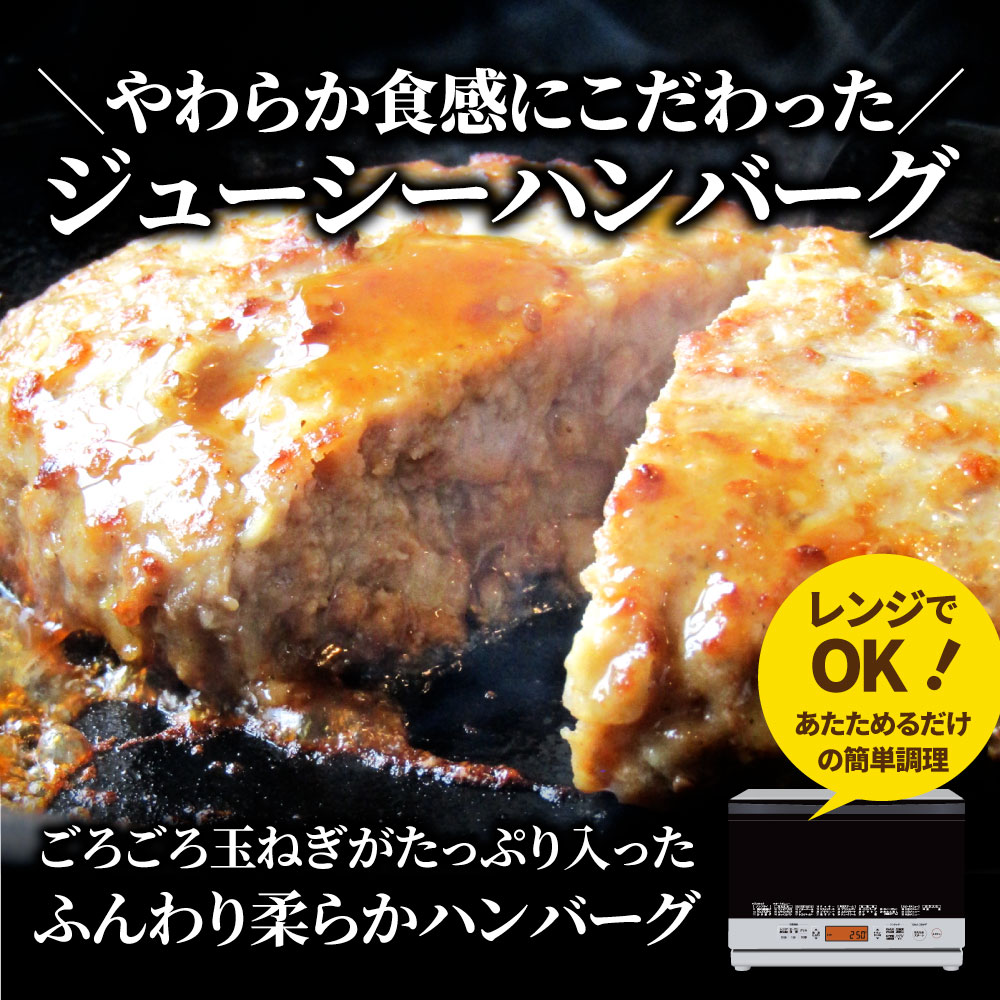 dショッピング |ハンバーグ 惣菜 粗挽き ハンバーグ メガ盛り 1.2kg