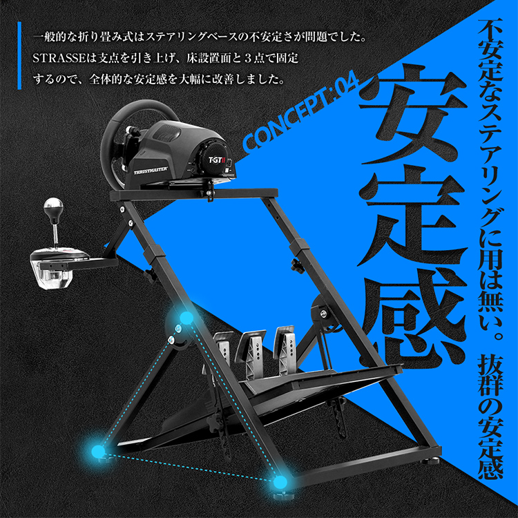 STRASSE ハンコンスタンド 折りたたみ コンパクト 高剛性 レーシング