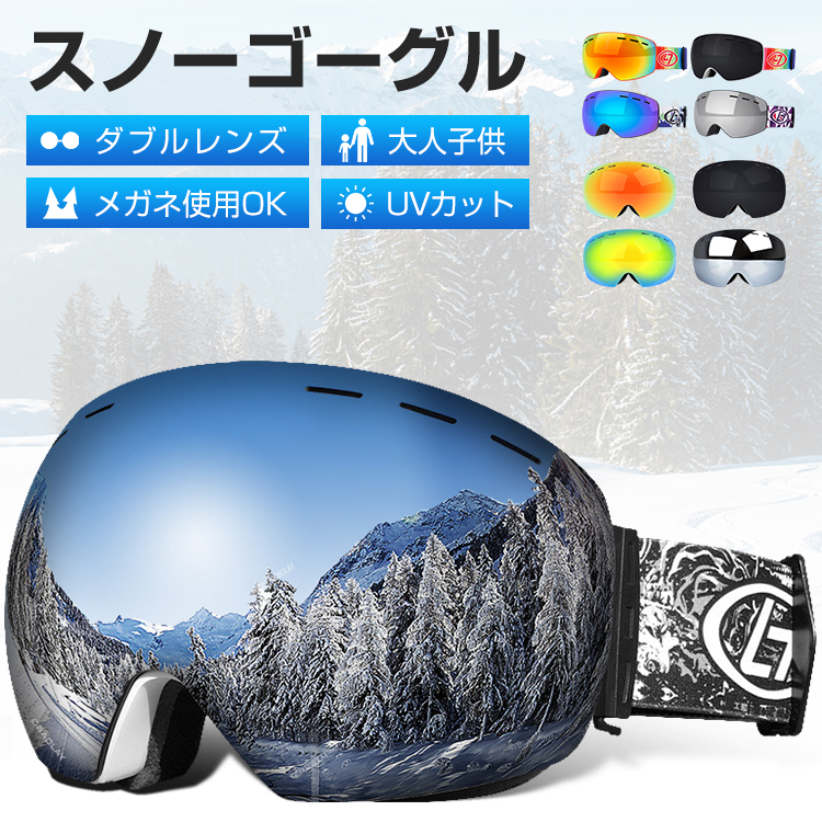 スノーゴーグル スキー ゴーグル スノーボード 収納ケース付 ダブル