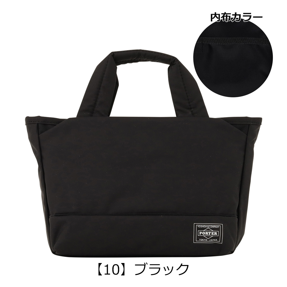 PORTER ポーター ムース トートバッグ(XS) 751-29873 吉田カバン