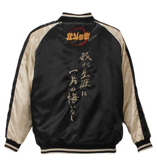 絡繰魂×北斗の拳 ラオウ×黒王スカジャン メンズ 大きいサイズ