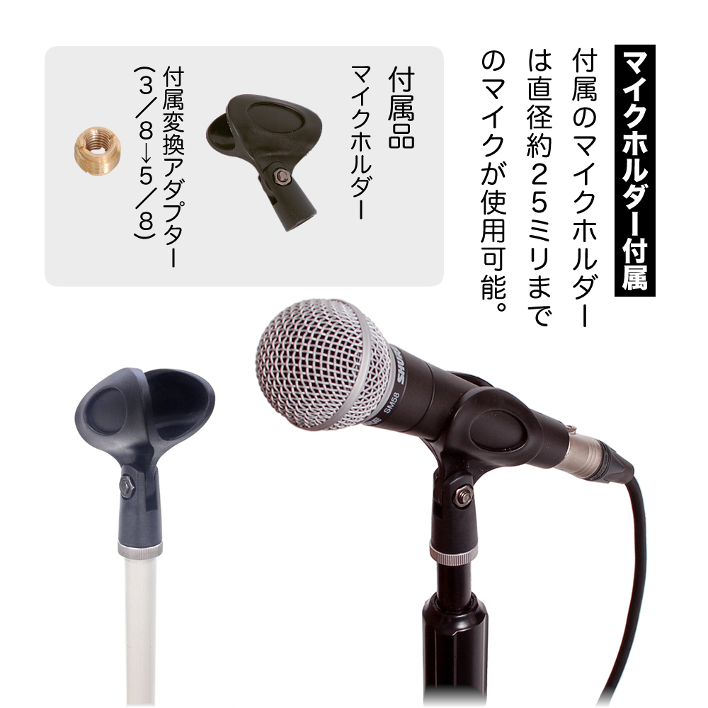 マイクスタンド MCS-4400〔高さ調節 マイクホルダー付属 ライブ
