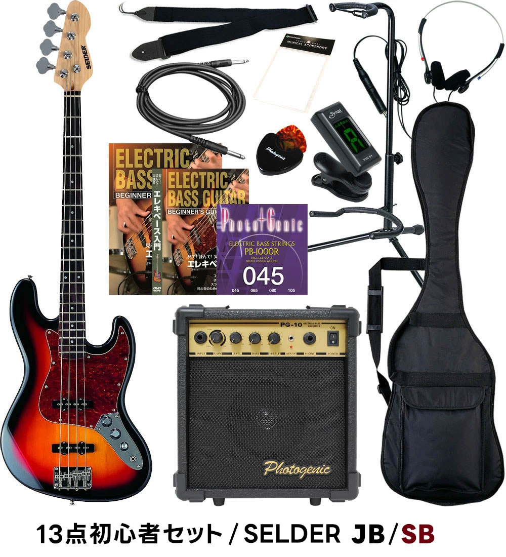 SELDER エレキベース PB-30/JB-30 13点初心者セット〔セルダー 初心者