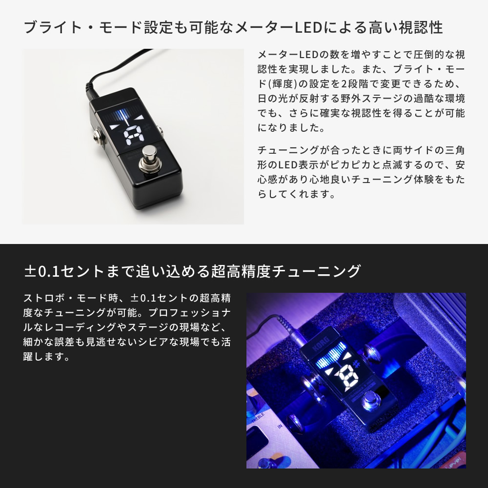 KORG（コルグ） ギター・ベース用 コンパクト・ペダルチューナー