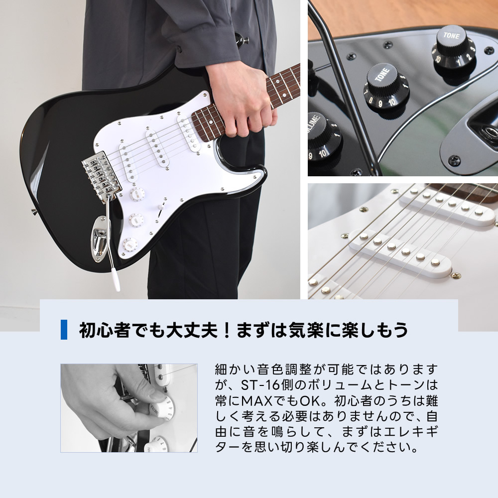 エレキギター SELDER ST-16 単品〔ソフトケース・ケーブル付属