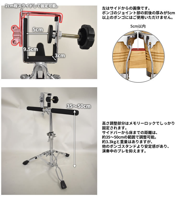 MEINL プロフェッショナルボンゴスタンド〔座奏用〕TMB-S〔マイネル