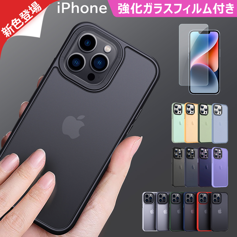 強化ガラスフィルム付き】iPhone 17 Air 16 15 Pro Max 14 Plus 13 12
