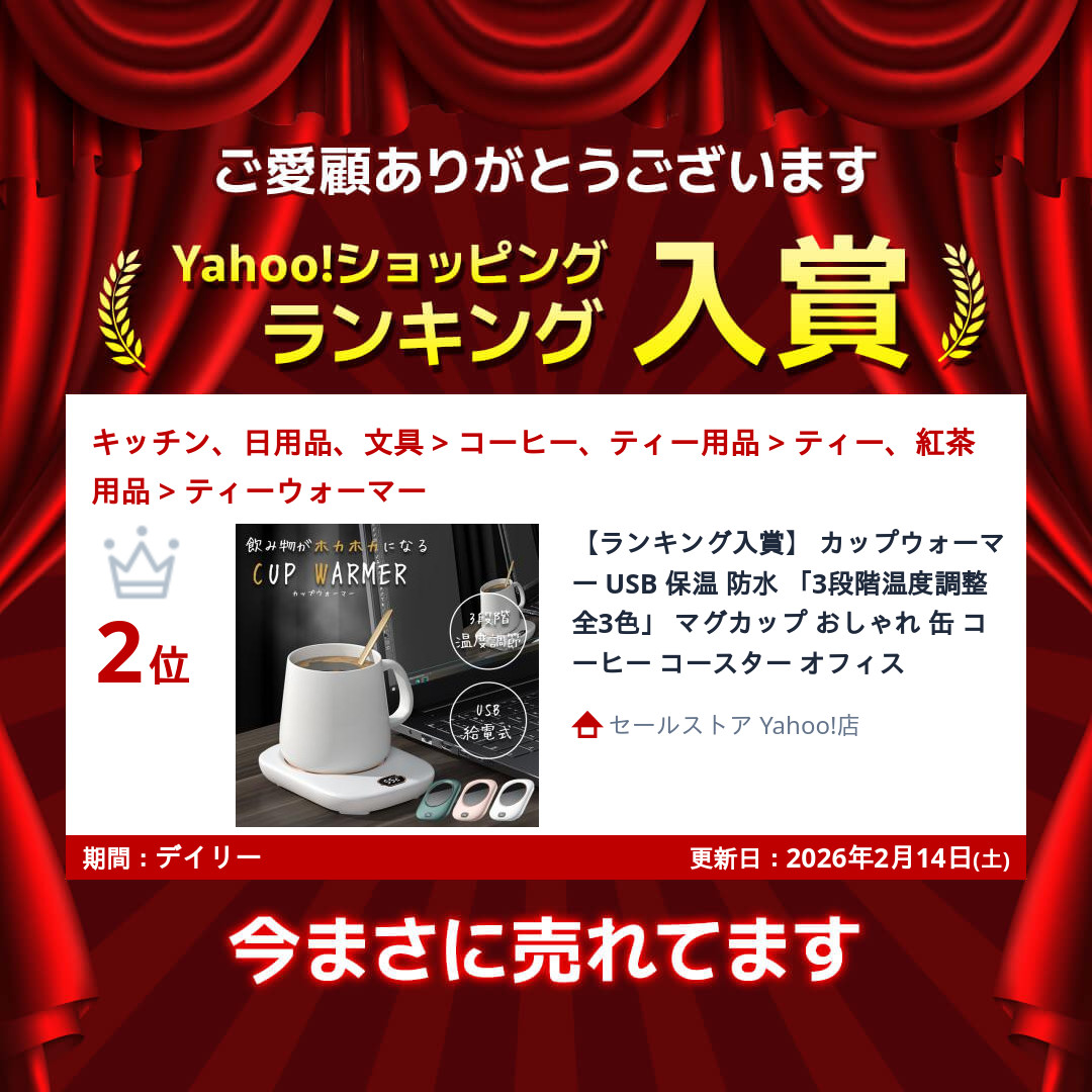 ランキング入賞】 カップウォーマー USB 保温 防水 「3段階温度調整 全