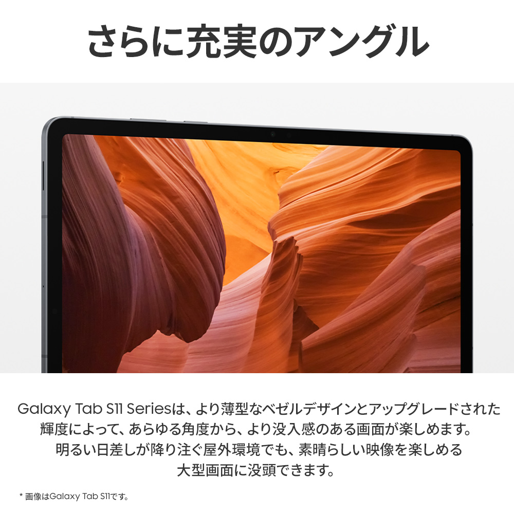 Galaxy Tab 【Samsung公式】Samsung S11 Ultra 512GB AI対応