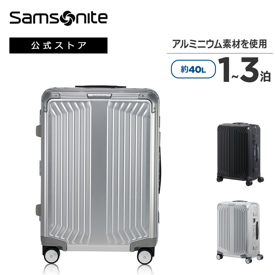 Samsonite（サムソナイト） スーツケース 公式 [ライトボックス アル