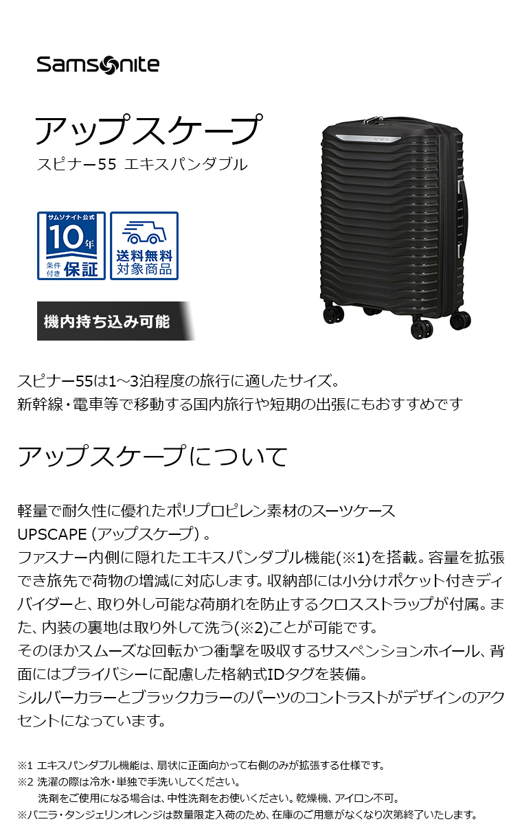 Samsonite（サムソナイト） ≪公式店≫ 【セール25%OFF】 スーツケース