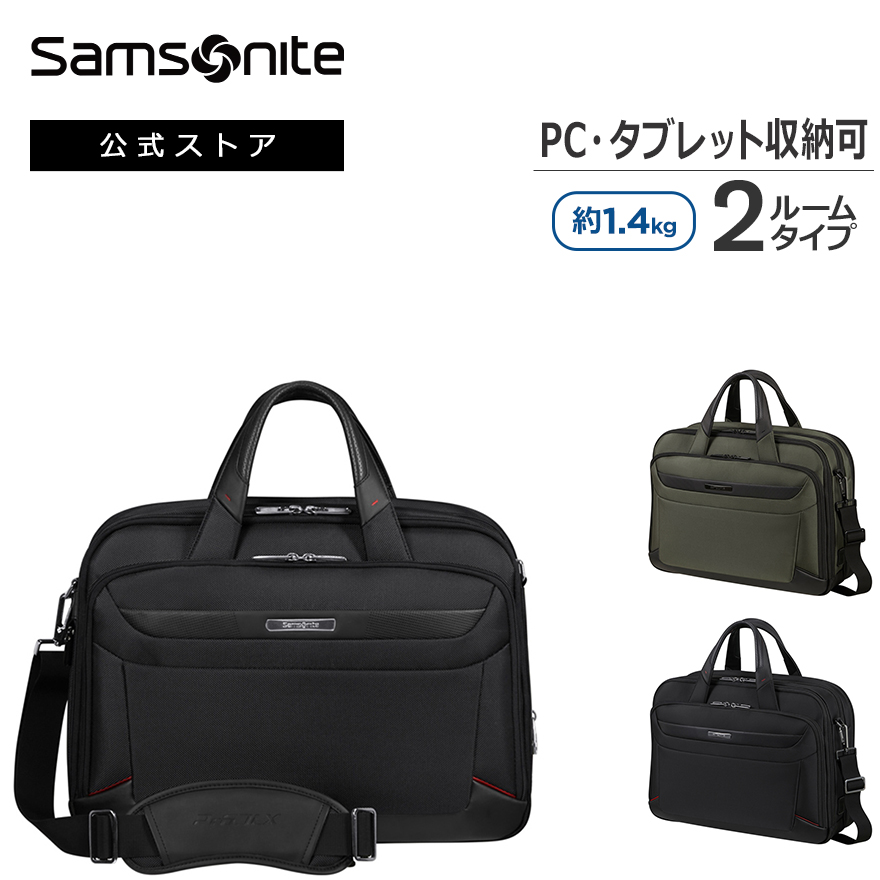 Samsonite（サムソナイト） 25%OFF ビジネスバッグ 公式