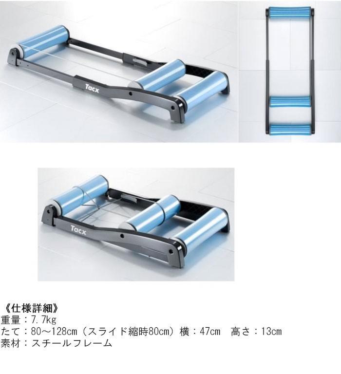 タックス 3本 ローラー アンタレス ロードバイク ピスト 自転車