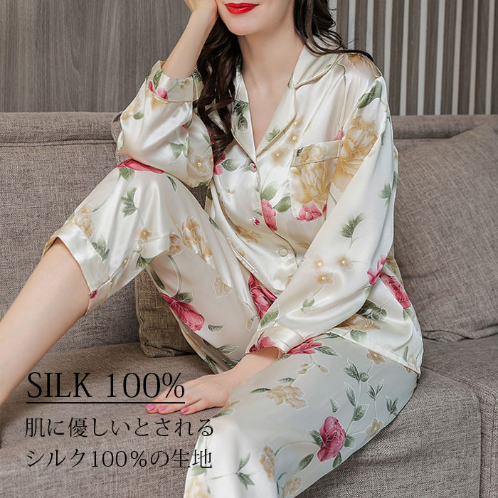 シルク パジャマ レディース 上下セット シルク100％ 花柄 保湿 長袖
