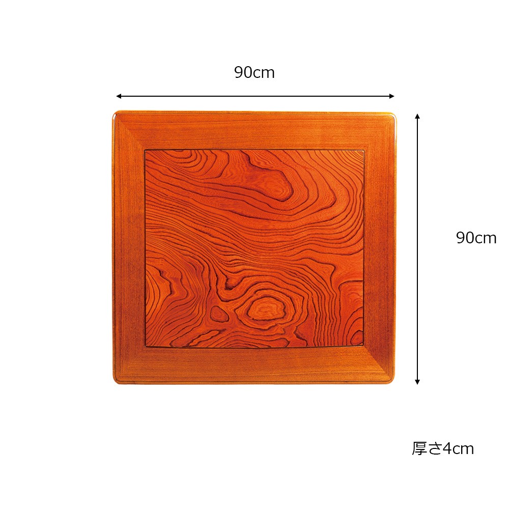 こたつ天板 90×90 正方形 90 コタツ 板のみ こたつ用天板 木製 国産