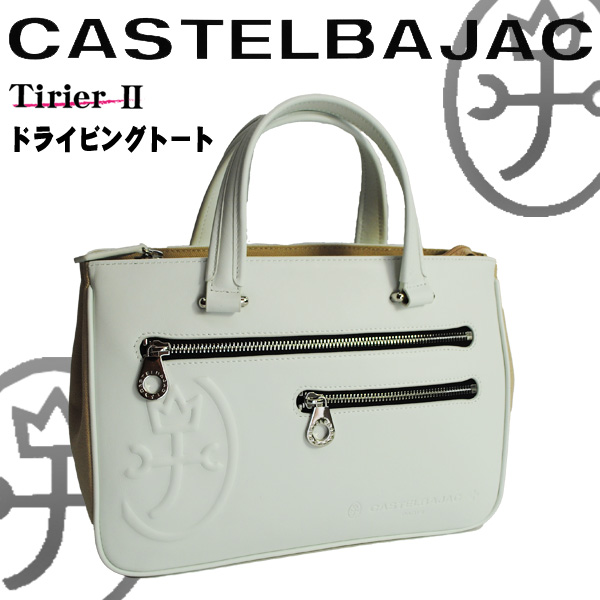 CASTELBAJAC（カステルバジャック） バッグ ドライビングトート