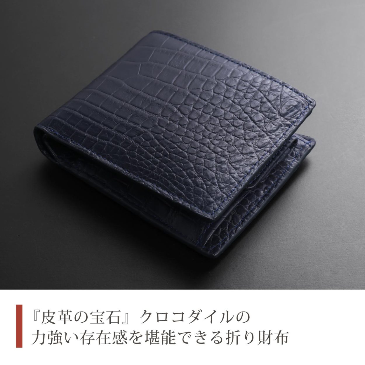クロコダイル 二つ折り 財布 メンズ 小銭入れ付き 本革 無双 マット
