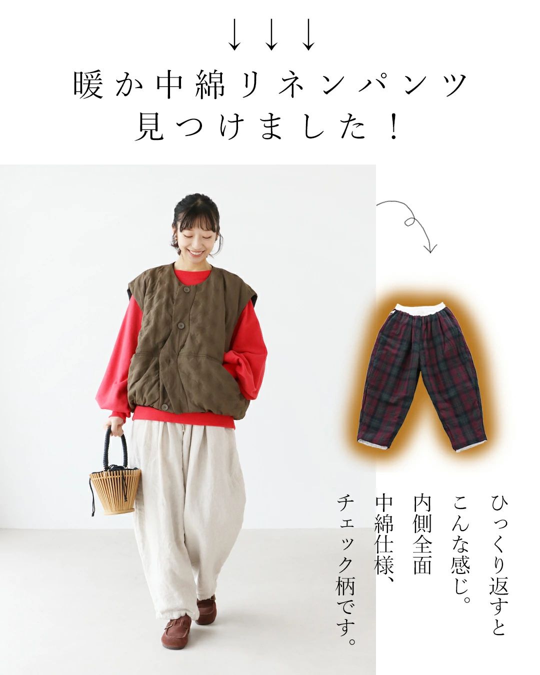 sanpo kuschel（サンポクシェル） 透けない！リネン好きの冬パン