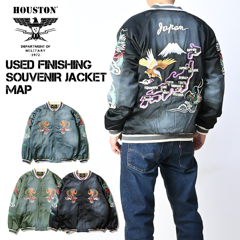 HOUSTON（ヒューストン） ユーズド加工 スカジャン MAP USED FINISHING
