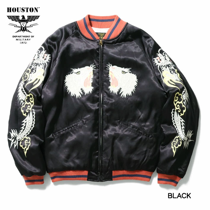 HOUSTON（ヒューストン） スカジャン TIGER SUKA JACKET 刺繍