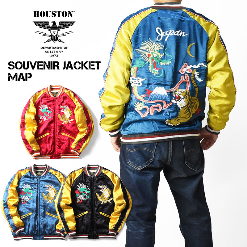HOUSTON（ヒューストン） スカジャン MAP メンズ 和柄 刺繍 虎 龍