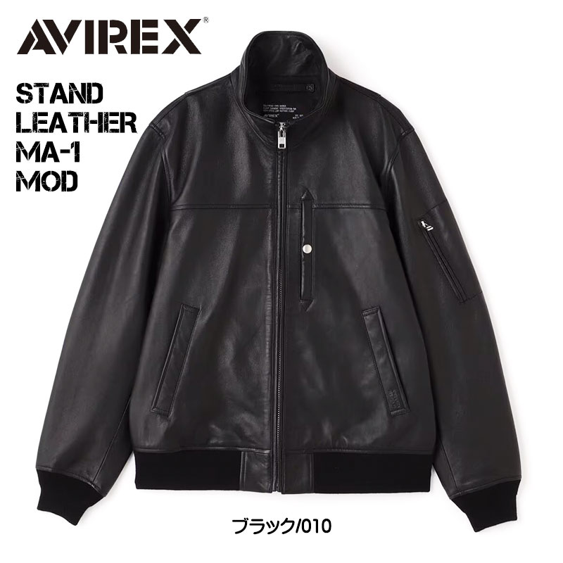 AVIREX（アヴィレックス） アビレックス レザー ジャケット スタンド