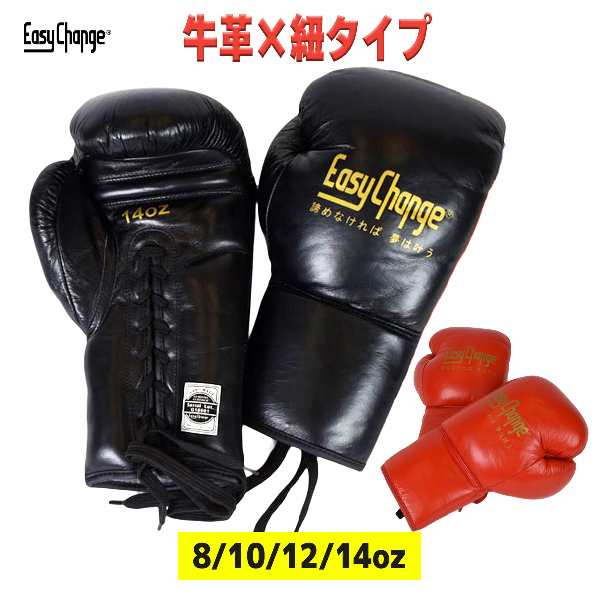 ボクシンググローブ ひも」の人気商品一覧 | 安い商品を通販サイトから