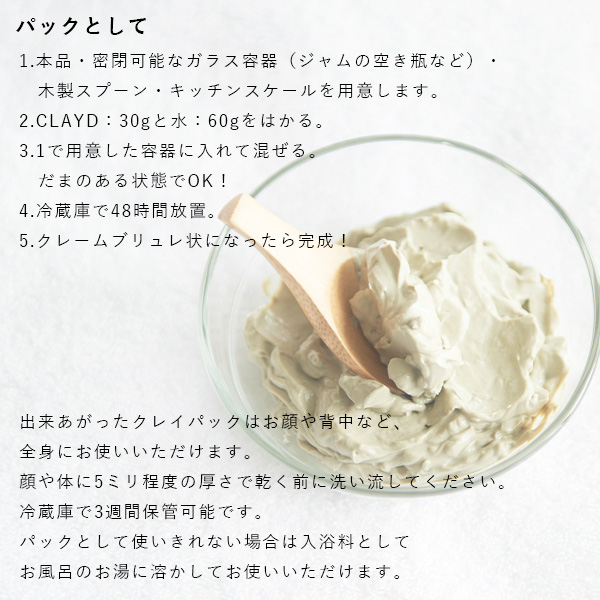 CLAYD（クレイド） クレイパウダー キャニスターセット 1kg クレイ