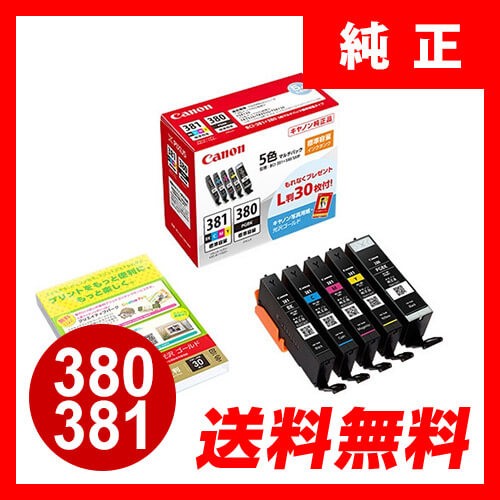 キヤノン（Canon） BCI-381+380/5MP インクタンク 5色マルチパック