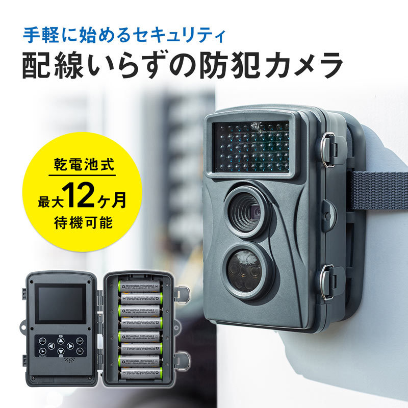 SANWA SUPPLY（サンワサプライ） トレイルカメラ 防犯 ワイヤレス