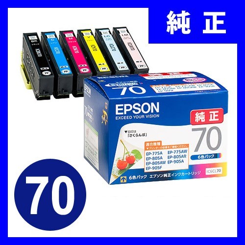 エプソン（EPSON） IC6CL70 インクカートリッジ 6色パック さくらんぼ
