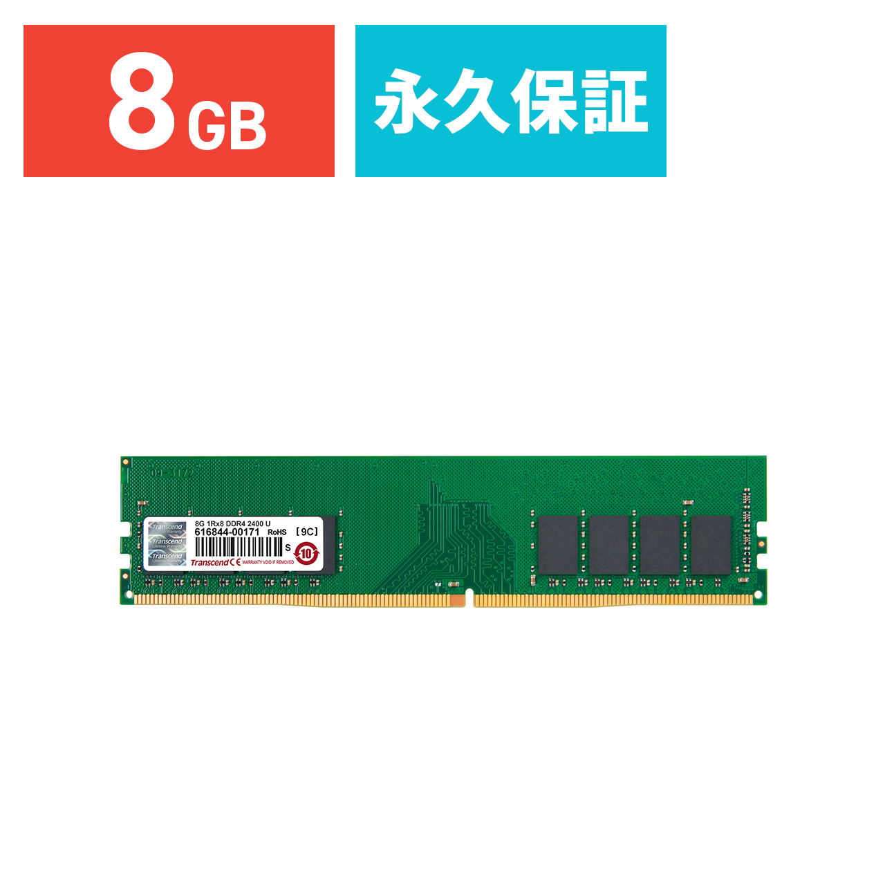 SANWA SUPPLY（サンワサプライ） 増設メモリ 8GB DDR4-2400 PC4-19200