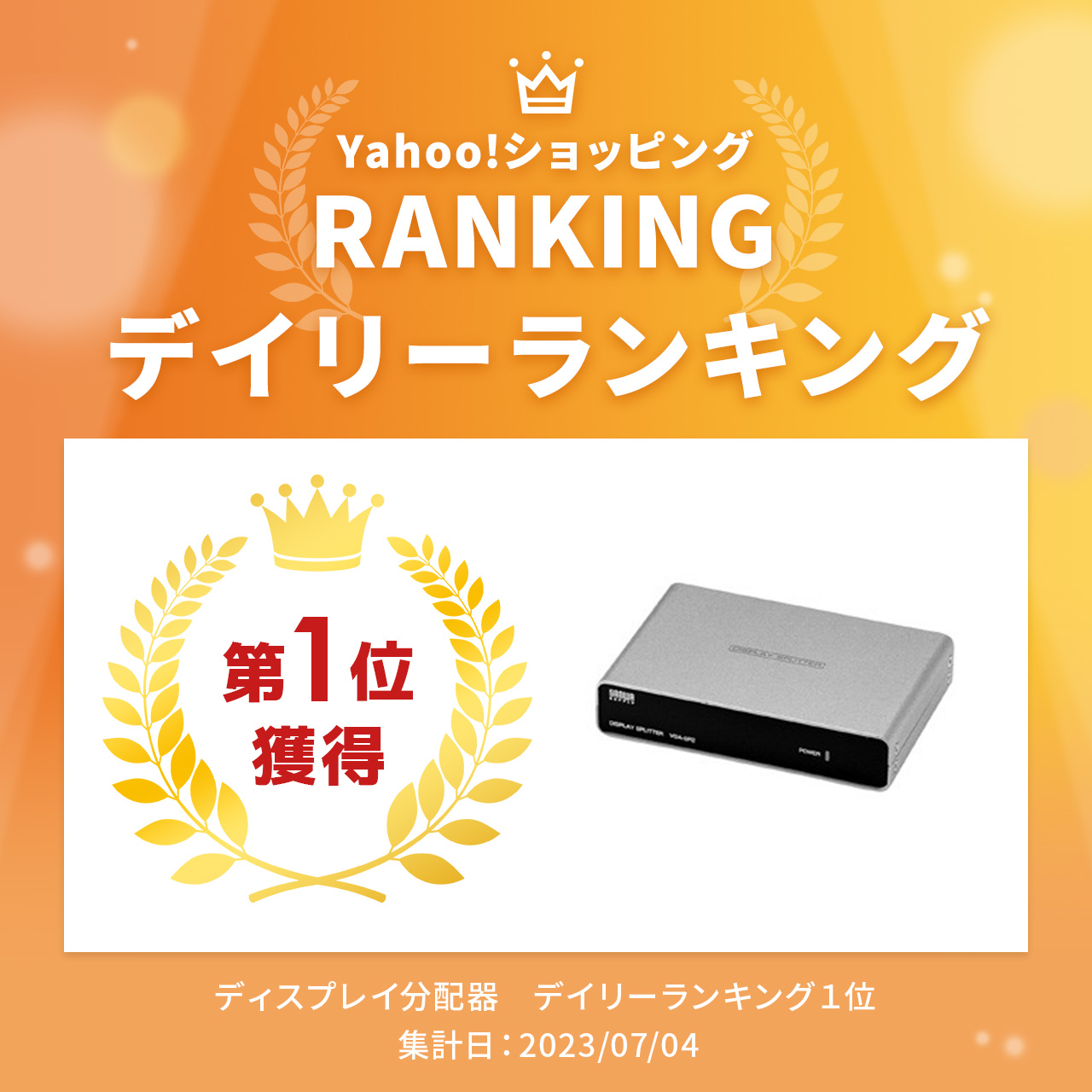 SANWA SUPPLY（サンワサプライ） 分配器 ディスプレイ分配器 高性能 IC