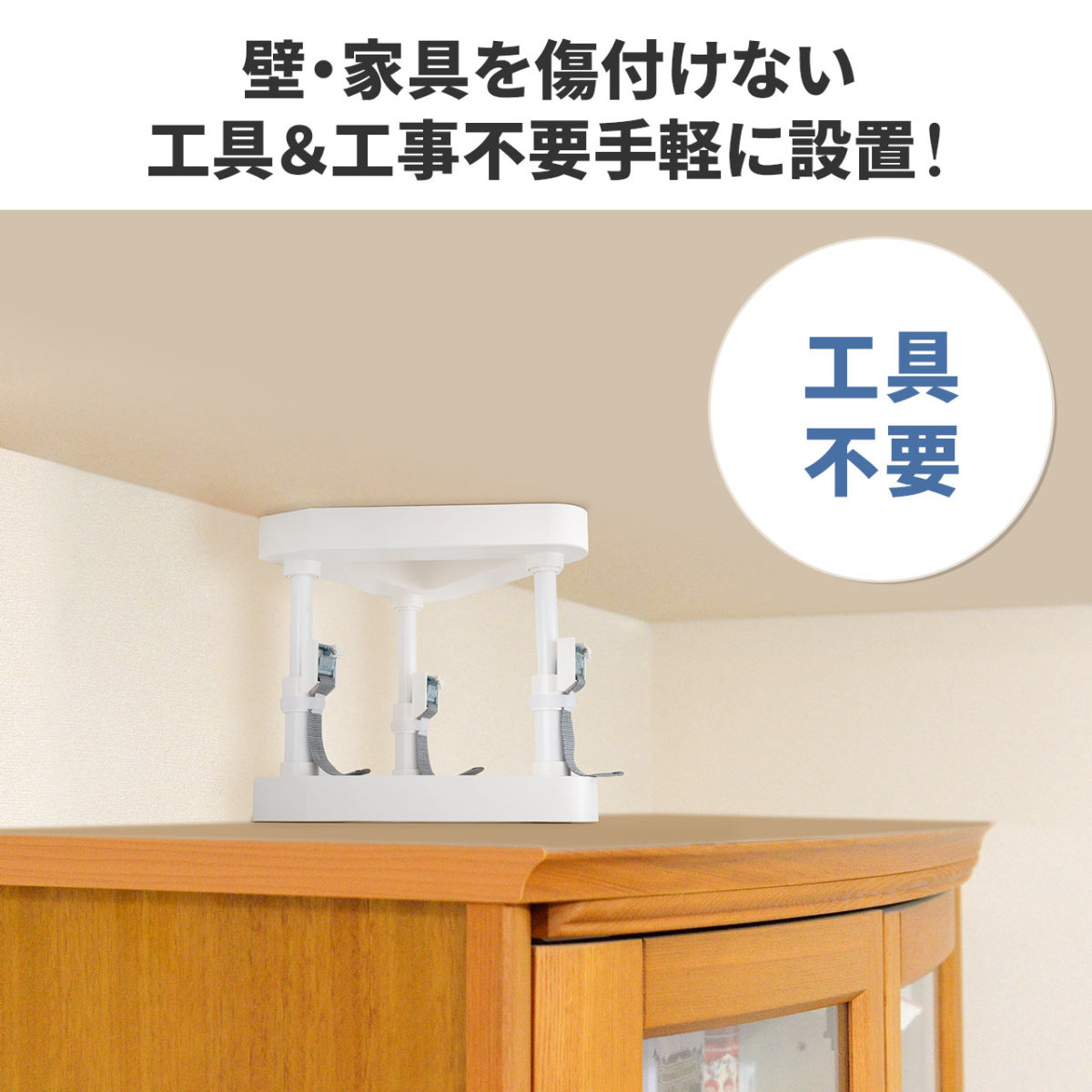 SANWA SUPPLY（サンワサプライ） 突っ張り棒 耐震 家具転倒防止 伸縮棒