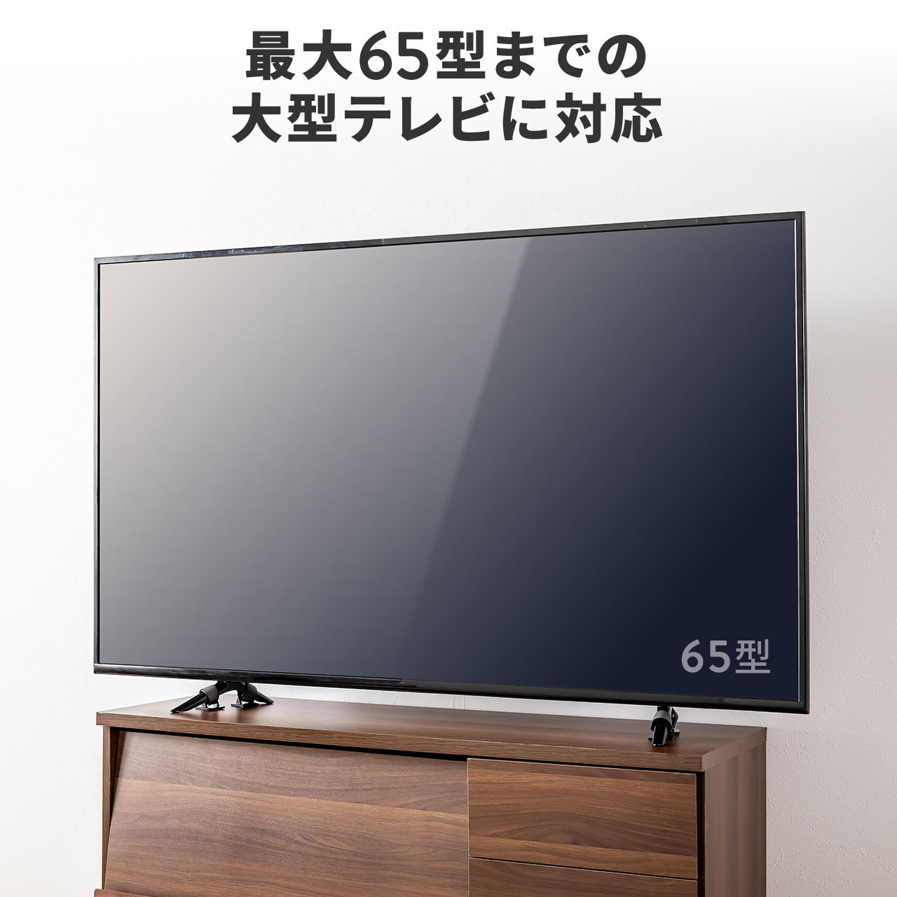 SANWA SUPPLY（サンワサプライ） テレビ 転倒防止 液晶テレビ TV