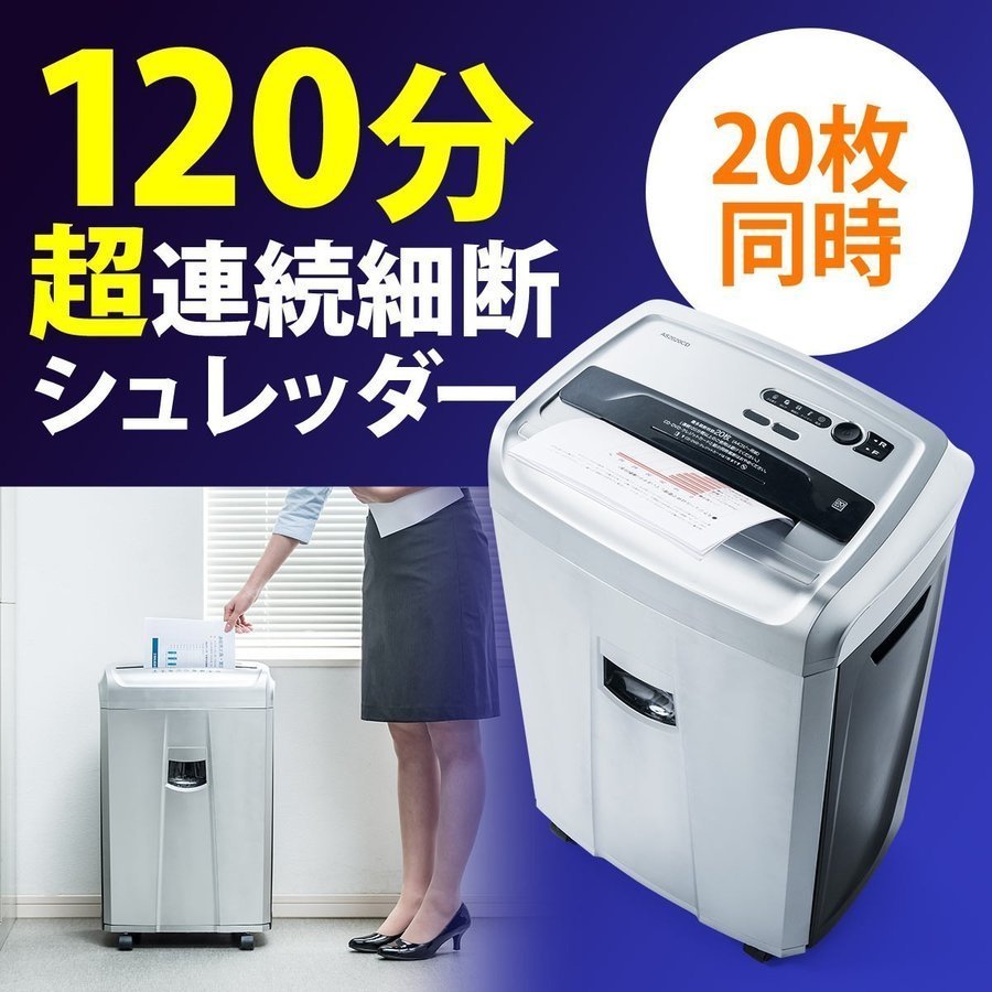SANWA SUPPLY（サンワサプライ） シュレッダー 業務用 シュレッター
