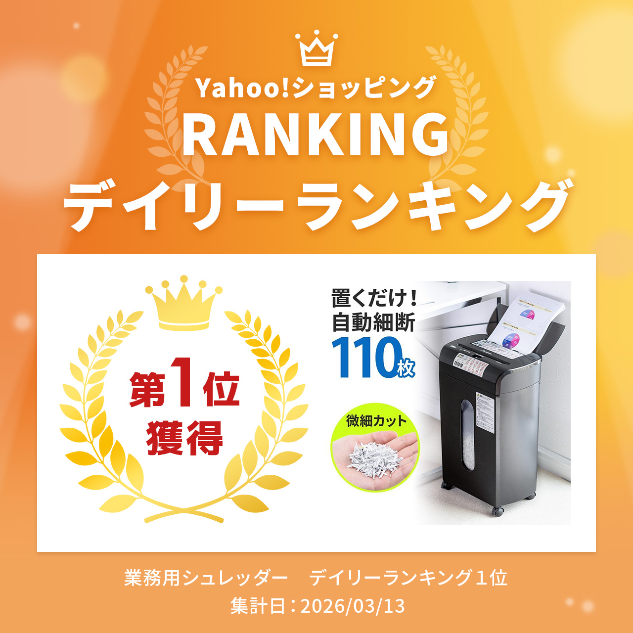 SANWA SUPPLY（サンワサプライ） オートフィードシュレッダー 業務用