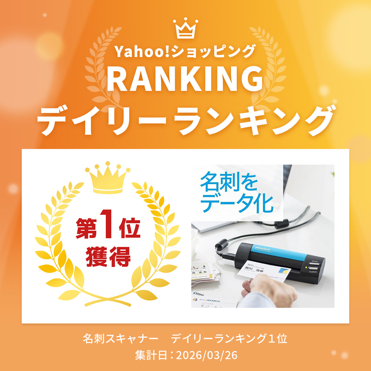 SANWA SUPPLY（サンワサプライ） 名刺スキャナー 名刺 スキャン 管理