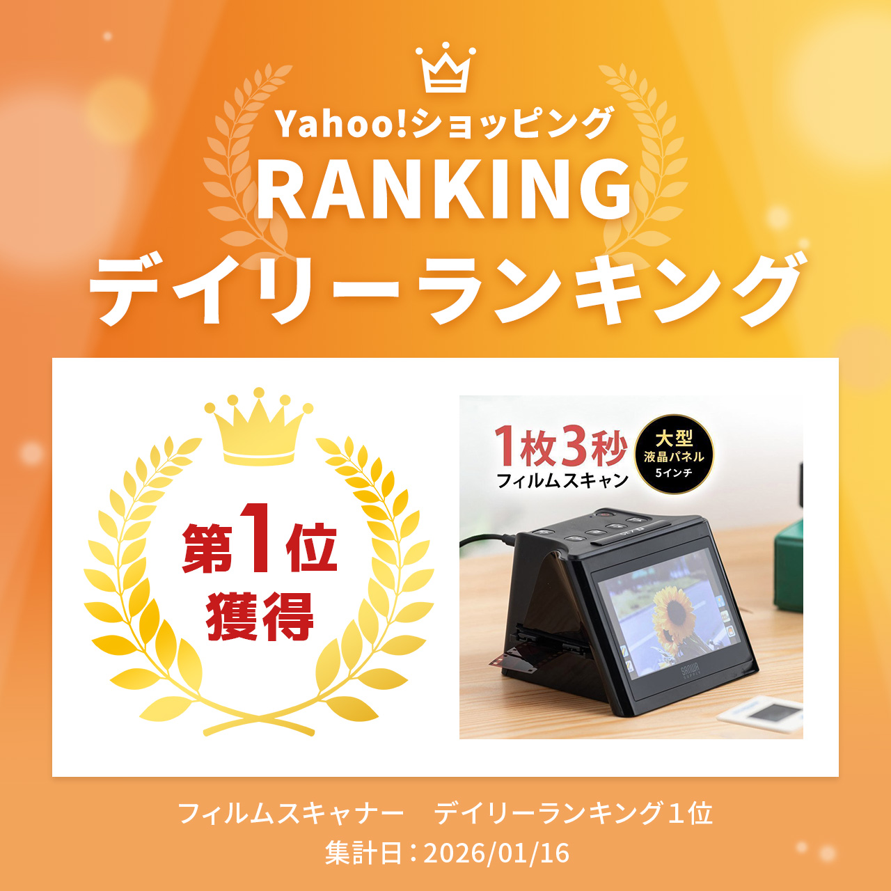 SANWA SUPPLY（サンワサプライ） フィルムスキャナー 写真スキャナー