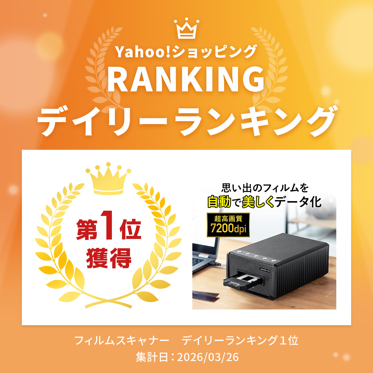 SANWA SUPPLY（サンワサプライ） フィルムスキャナ 写真スキャナ 高