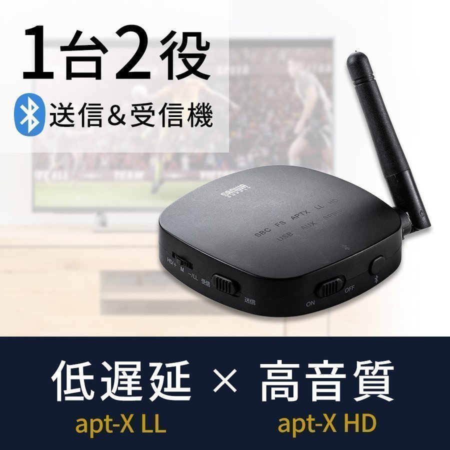 SANWA SUPPLY（サンワサプライ） Bluetooth トランスミッター 送信機