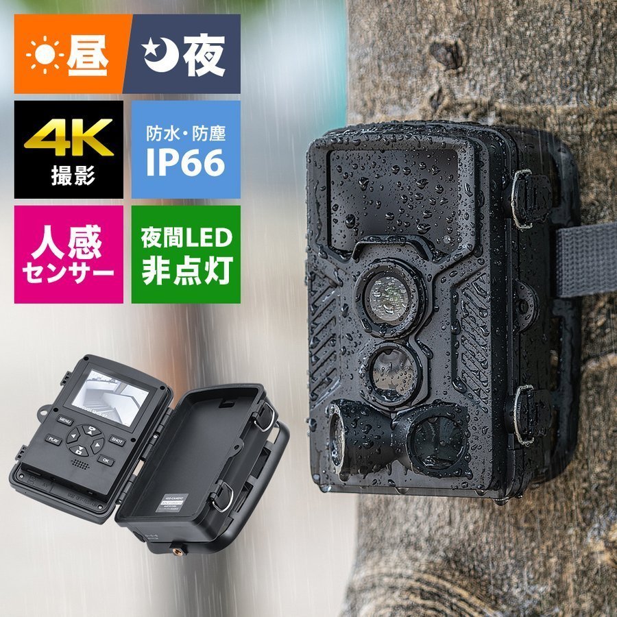 SANWA SUPPLY（サンワサプライ） 防犯カメラ 屋外 家庭用 電源不要