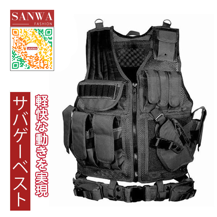 タクティカルベスト サバゲー ミリタリーベスト チェストリグ ボディ